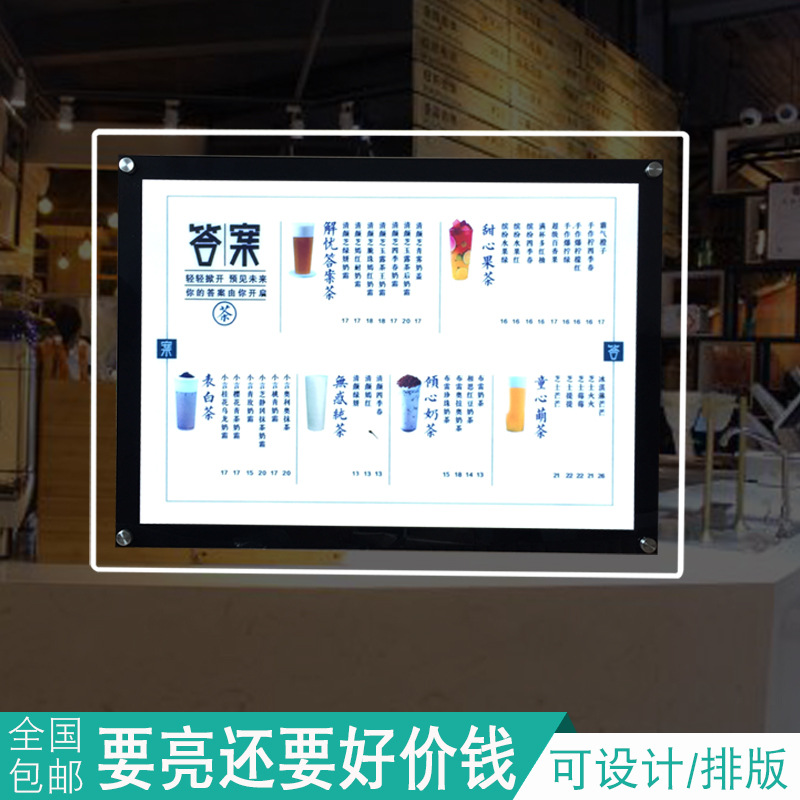 菜单展示牌 发光水晶灯箱桌面立式奶茶价目表餐厅设计制作吧台式