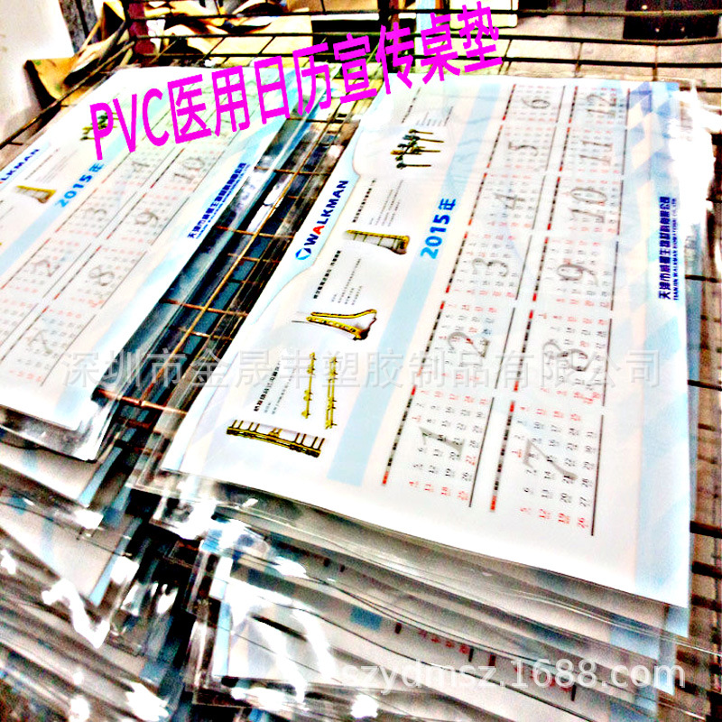 厂家供应PVC桌垫，PP磨砂桌垫，PVC透明桌垫，环保PVC医药桌垫