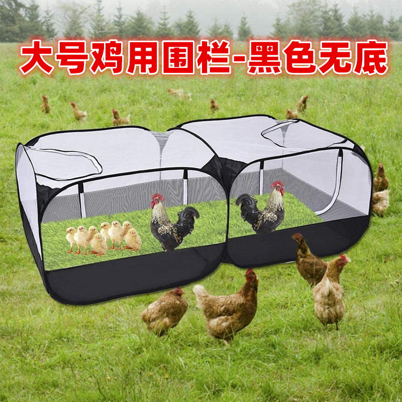 大号鸡用围栏-黑色无底.jpg