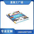广州工厂定制精装少儿卡书 儿童图册 绘本 图书 硬壳画册印刷定制