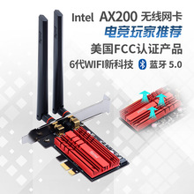 AX200/9260ac WiFi6代 台式机wifi接收器 千兆pcie无线网卡