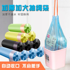 Colored Thick Disposable Trash Bags Household Drawstring Plastic Bags Portable Automatic Mouth Open 15 Piece Set