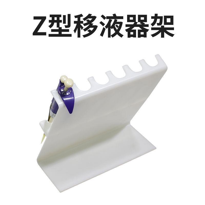 Fábrica al por mayor titular de pipeta tipo Z titular de pipeta de 6 agujeros titular de pipeta de plástico puede contener 6 piezas