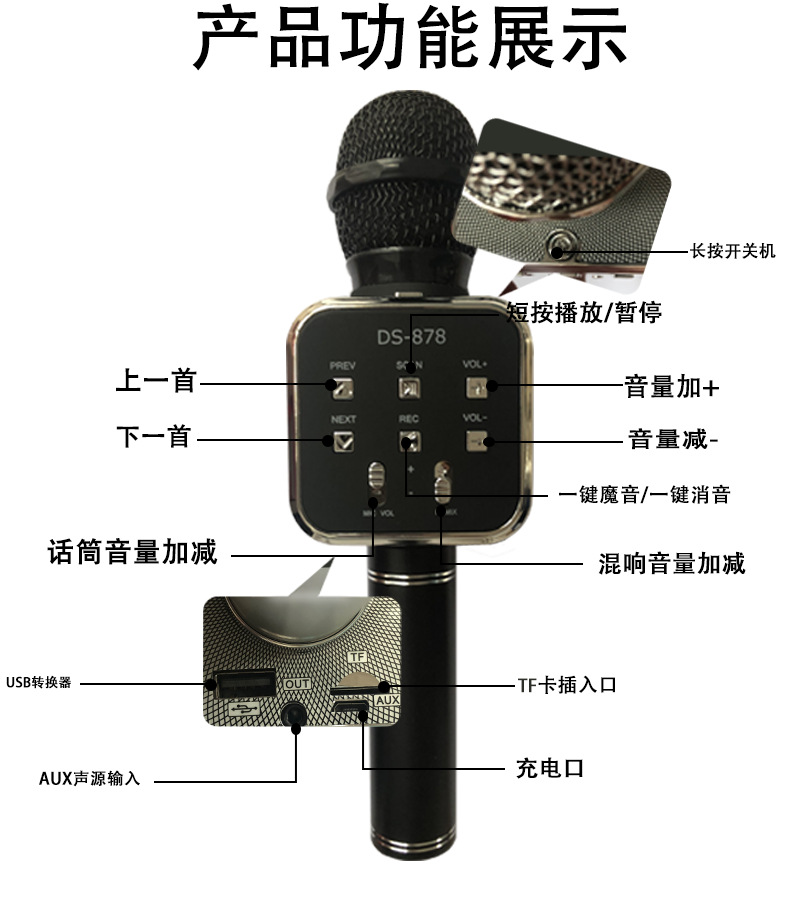 工厂直销 跨境外贸 高品质 新款878无线蓝牙麦克风K歌话筒音响一体KTV全民唱歌神器直播话筒详情3