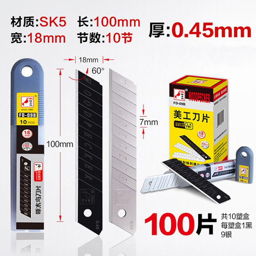 Woodpecker FD-09B Art Large Blade 18mm Paper Knife Wallpaper Wall Covering Sharp Blade Wholesale