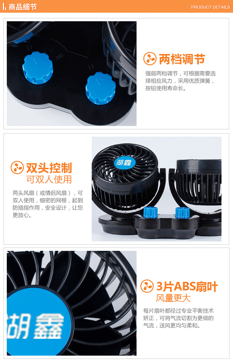 HX-307风扇详情（终）_12