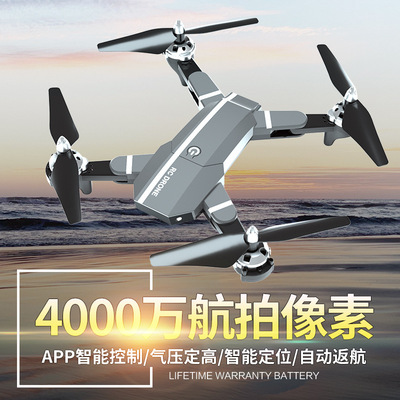 GPS无人机航拍遥控飞机8K高清折叠成人四轴飞行器跨境遥控直升机