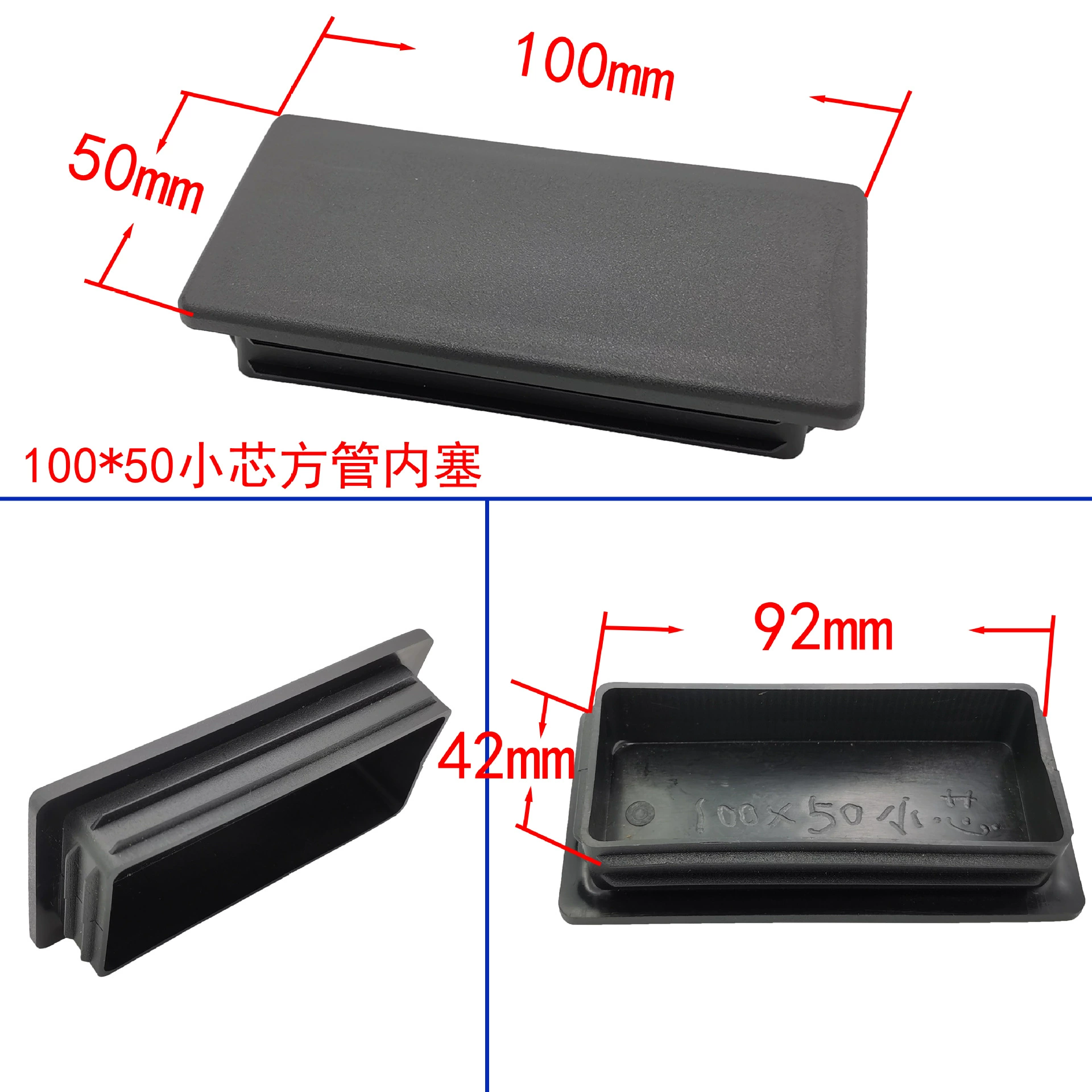 PE管塞 50*100方管内塞 方管堵头 矩形管塞 50*100管塞 方管端盖