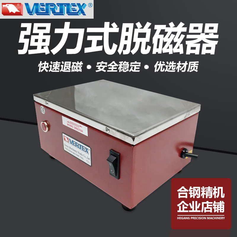 台湾鹰牌VERTEX强力式脱磁器磨床退磁器消磁器金属去磁器VDM-68