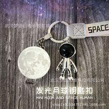 Moonroor太空机器人宇航员创意发光钥匙扣挂件简约男女汽车链礼品