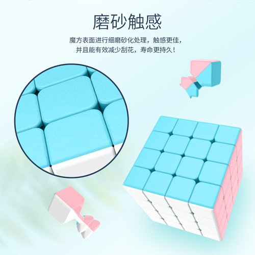 Magic Dragon Macaron color three-level fun introduction 2345 pyramid decompression Rubik's cube pink educational toy