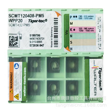 WALTERߠSCMT120408-RP4 WPP20Sķ܇Ƭӹ䓼