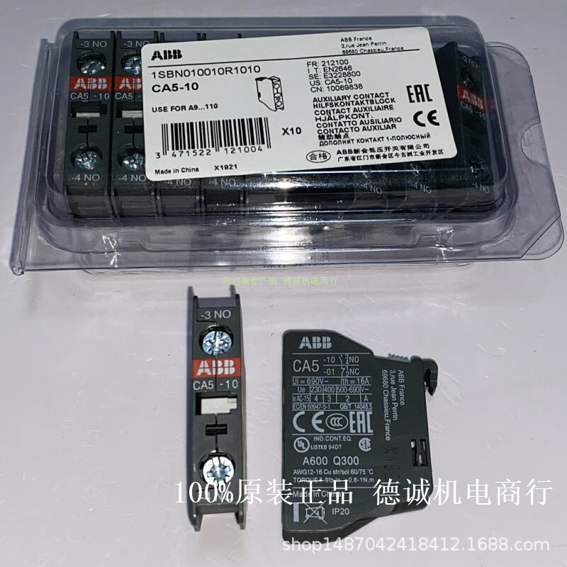CA5-10 1SBN010010R1010 ABB触点模块 1NO（1常开）全新原装现货-阿里巴巴