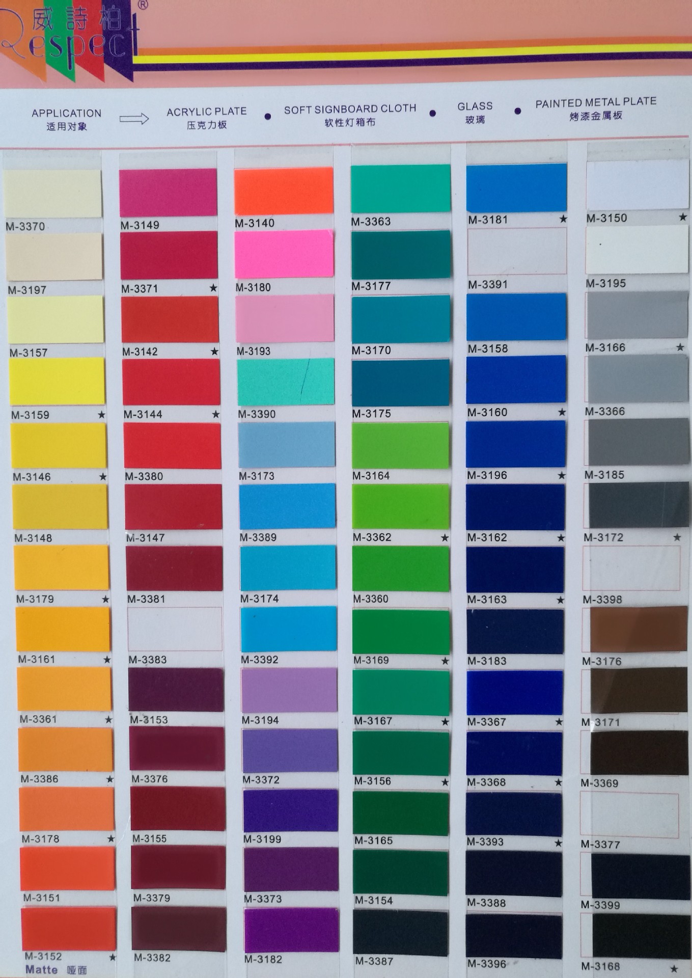 供应威诗柏即时贴/万乔即时贴/山本即时贴