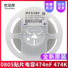 0805�NƬ��� 474K 0.47UF/25V 50V 470nF �o�O�մ���� 474M/50V
