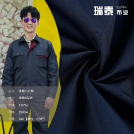 涤纶面料;化纤类混纺;其他针织面料