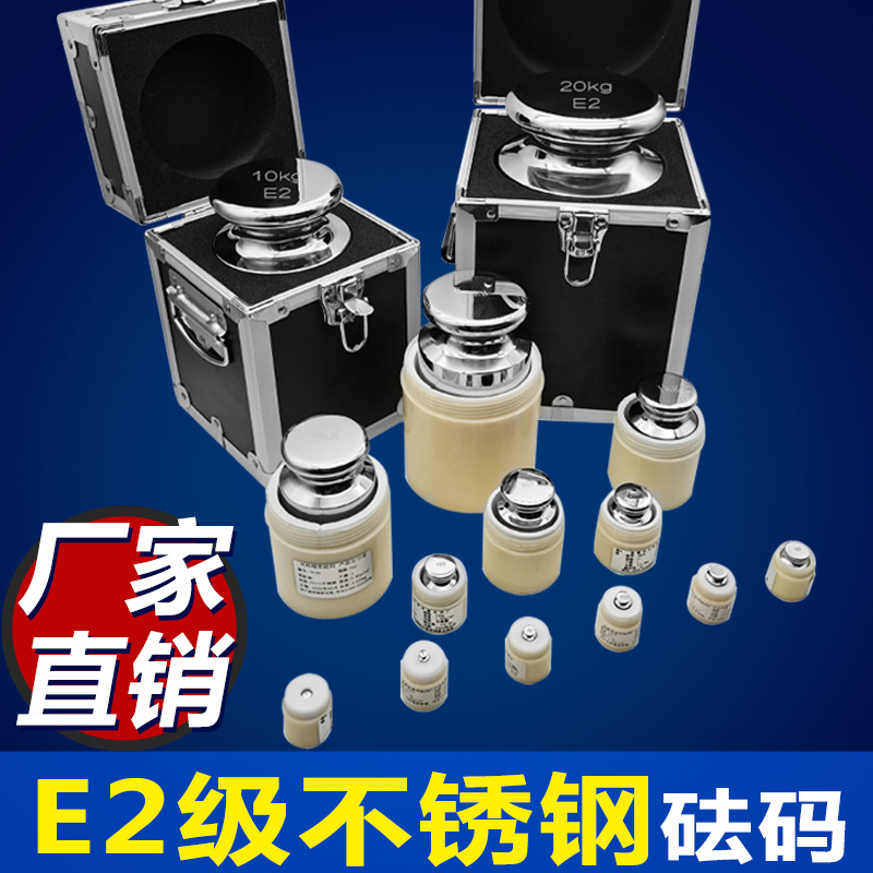 兴玲正品E2级50g无磁不锈钢砝码校准高精密0.1mg分析天平套装法码