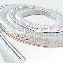 增强软管耐寒透明钢丝管加厚pvc水管带钢丝塑料管50mm 45 60 80mm