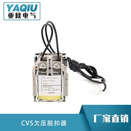 脱扣器;断路器附件;其他低压电器
