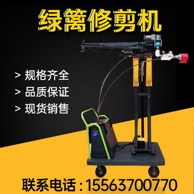 Road green multi-function Pruning machine Hand support fully automatic Circular shearing machine gardens Mechanics tree hedge trimmer