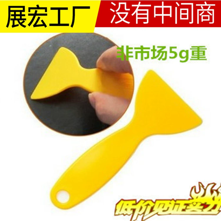 Автомобиль фильм скребок мобильный телефон фильм инструмент Желтая пленка маленький скребок стекло окна фильм автомобиль скребок