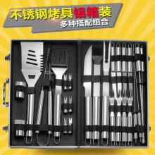 亚马逊户外家用烤具套装铝箱不锈钢管柄烤肉用具 烧烤工具BBQ SET