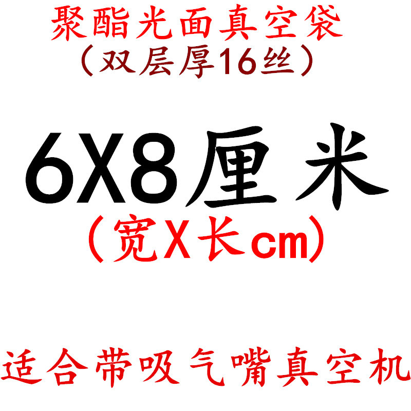 Fábrica en stock bolsa de vacío 16 bolsa de seda transparente muestra sellada comprimido fresco brillante bolsa de embalaje de plástico de alimentos