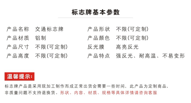 交通标志牌道路指示牌三角路牌路标警示牌反光标识牌任意限速标牌详情6