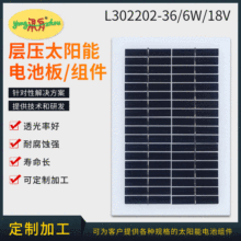 玻璃層壓太陽能板 18V光伏板組件6W單晶多晶充電太陽能電池板組件
