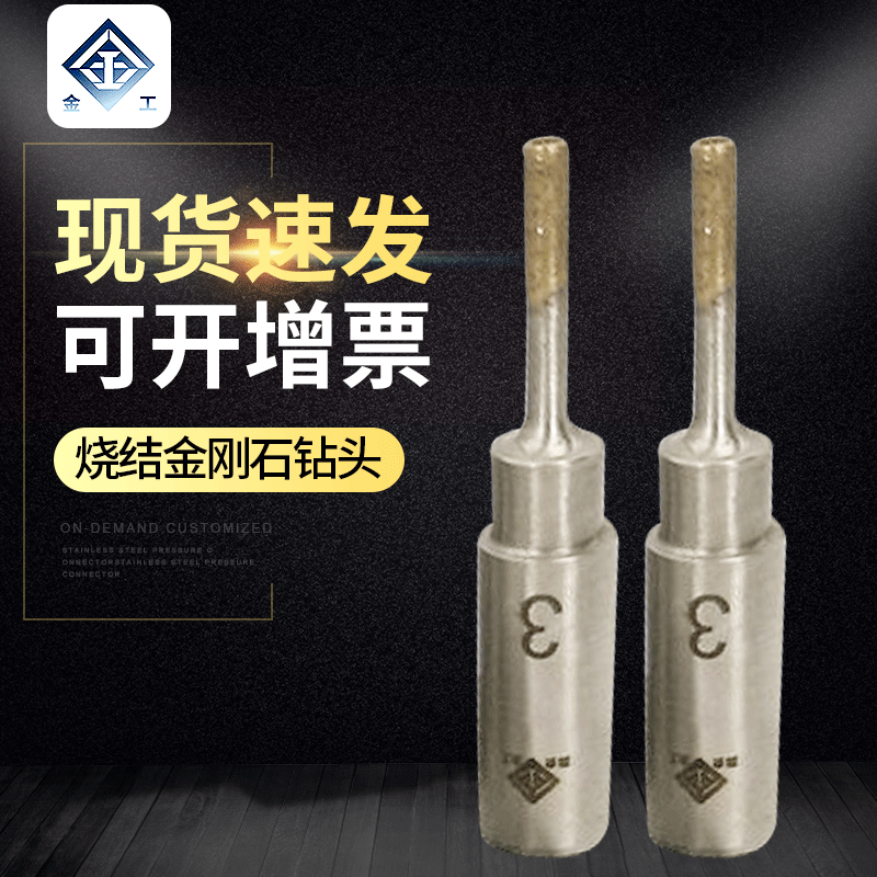直柄3㎜-14mm空心烧结金刚石钻头 玻璃开孔器 陶瓷瓷砖打孔钻头