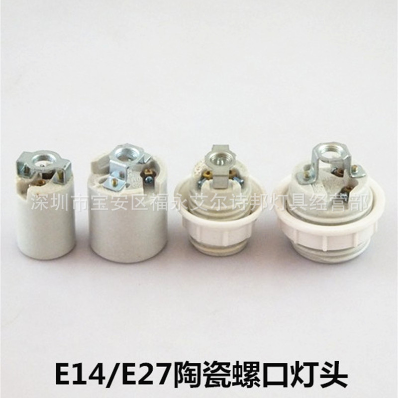 E14E27螺口灯口带M10支架灯头耐高温陶瓷自锁灯座灯泡底座diy配件