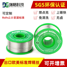 環保無鉛焊錫絲 Sn99.3Cu0.7無鉛錫線0.8mm1.0mm免洗錫線批發
