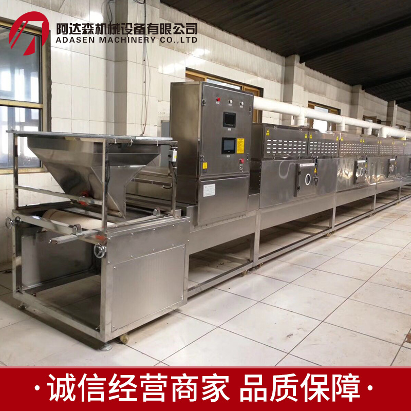 隧道式微波干燥杀菌机 调味料微波烘干设备 山东济南供应质保一年