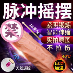 Taishan 2nd generation telescopic swing heating vibration remote control simulated penis female masturbation device sexual adult products gun machine