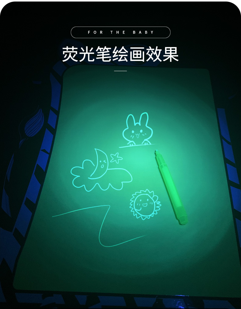 荧光画板详情_08