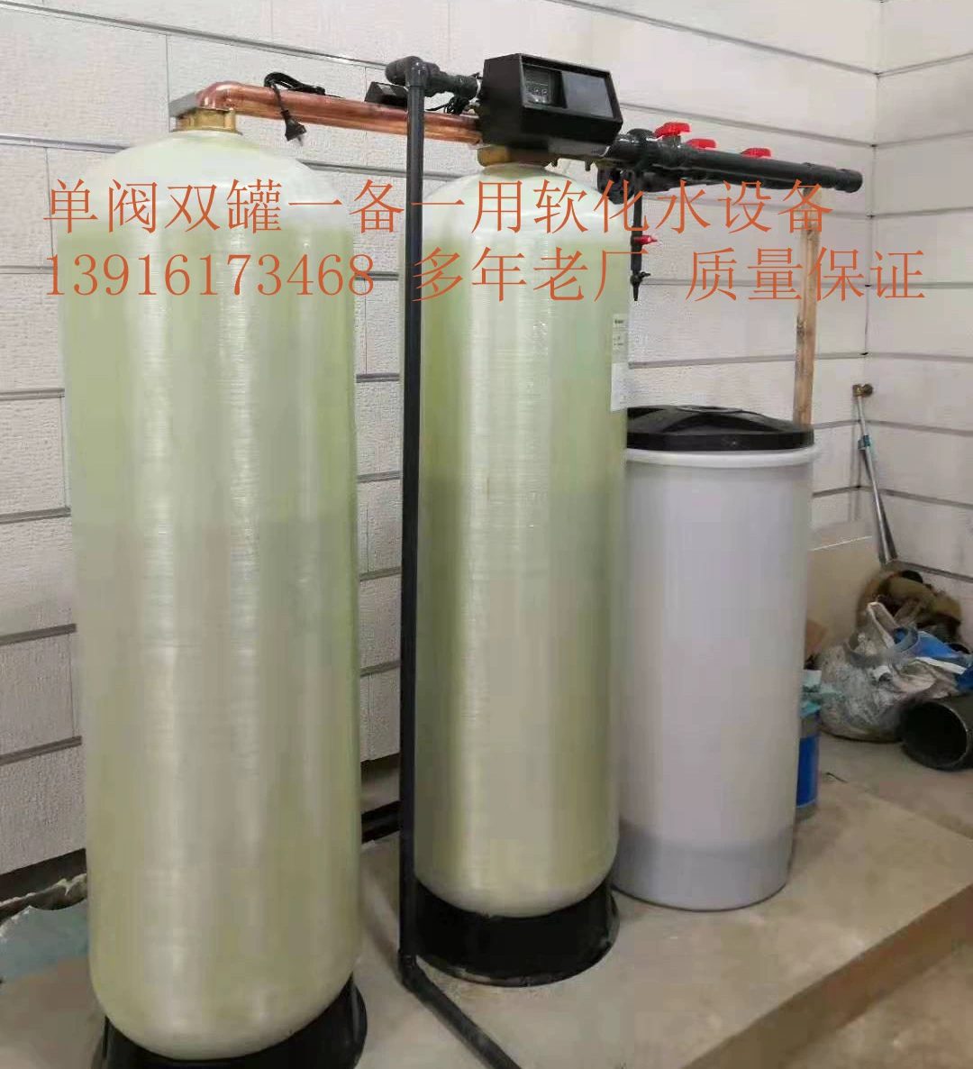 Фулек 8-10 тонн одноклапанный двойной резервуар для умягчения воды оборудование