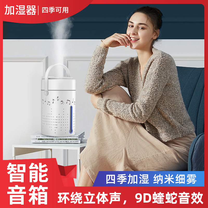 USB加湿器家用蓝牙音响消毒香薰机七彩香薰仪喷雾器外贸创意礼品