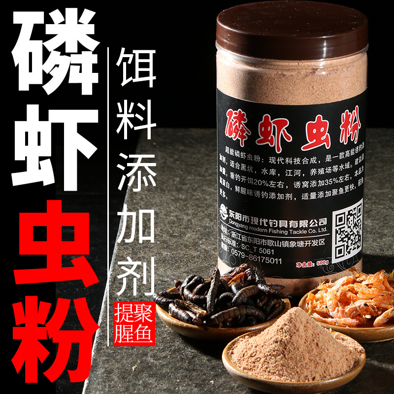 鳞虾虫粉南极虾粉钓鱼专用浓腥特腥鱼饵料打窝料添加剂野钓秋冬季