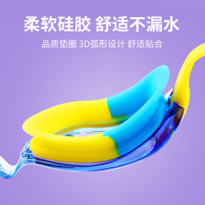 儿童泳镜连体耳塞高清透明防水防雾8550儿童泳镜