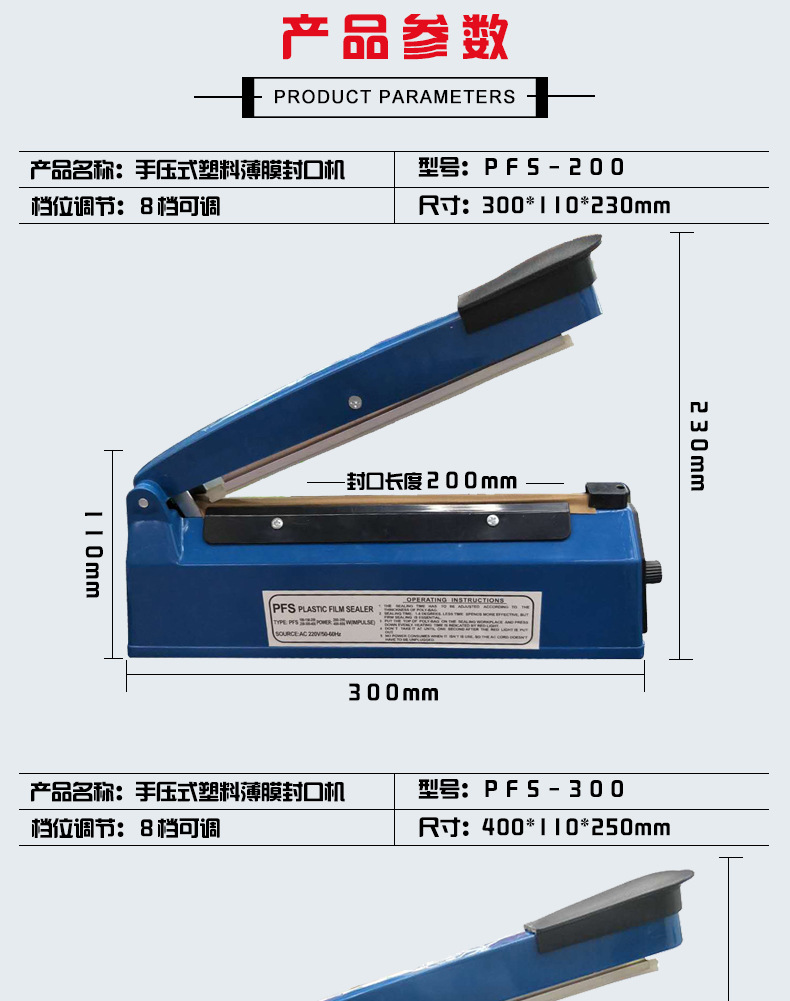 400家用手动小型食品封口机塑料薄膜铝箔袋塑壳手压式包装封口机详情图4