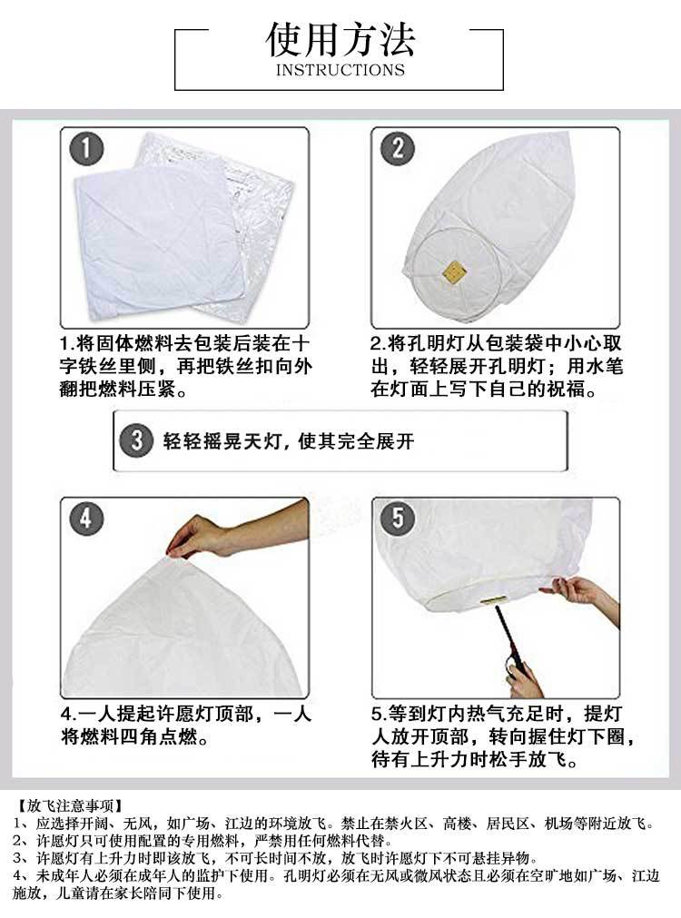 孔明灯详情-菱形三种蜡块_05