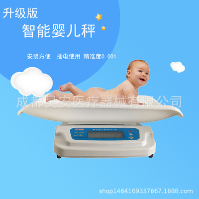 电子婴儿体重秤卧式身高测量器新生儿身长板医院体检量床出生宝宝|ru