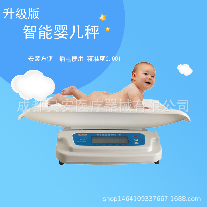 电子婴儿体重秤卧式身高测量器新生儿身长板医院体检量床出生宝宝|ru