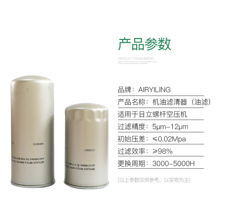 日立油滤_08.jpg