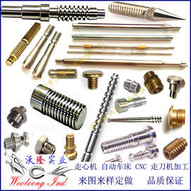 五金厂家提供武汉区域机械加工不锈钢件 机加工铜件 铝件