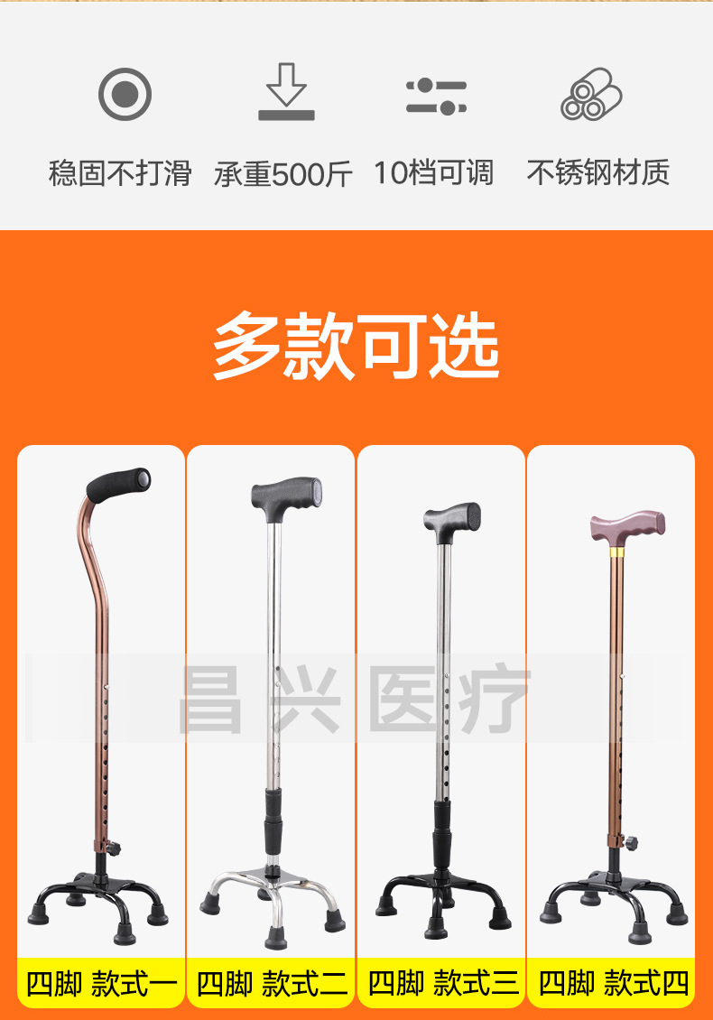 手杖单脚四脚详情_02.jpg