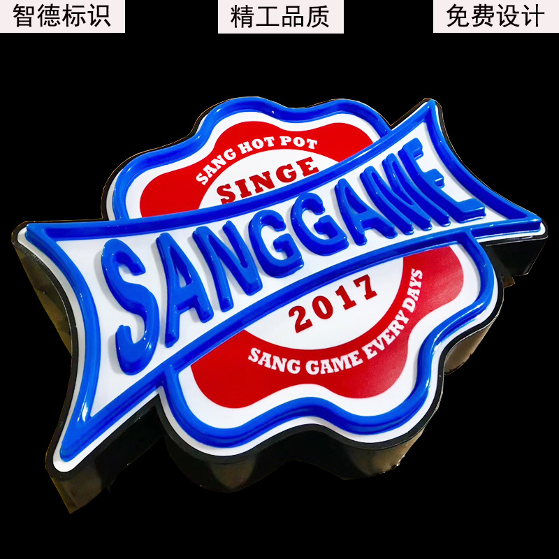 定制吸塑发光字 超薄灯箱 广告制作厂家 门头牌匾 导视牌