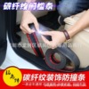 Transport, universal modified pedal, decorations carbon fibre