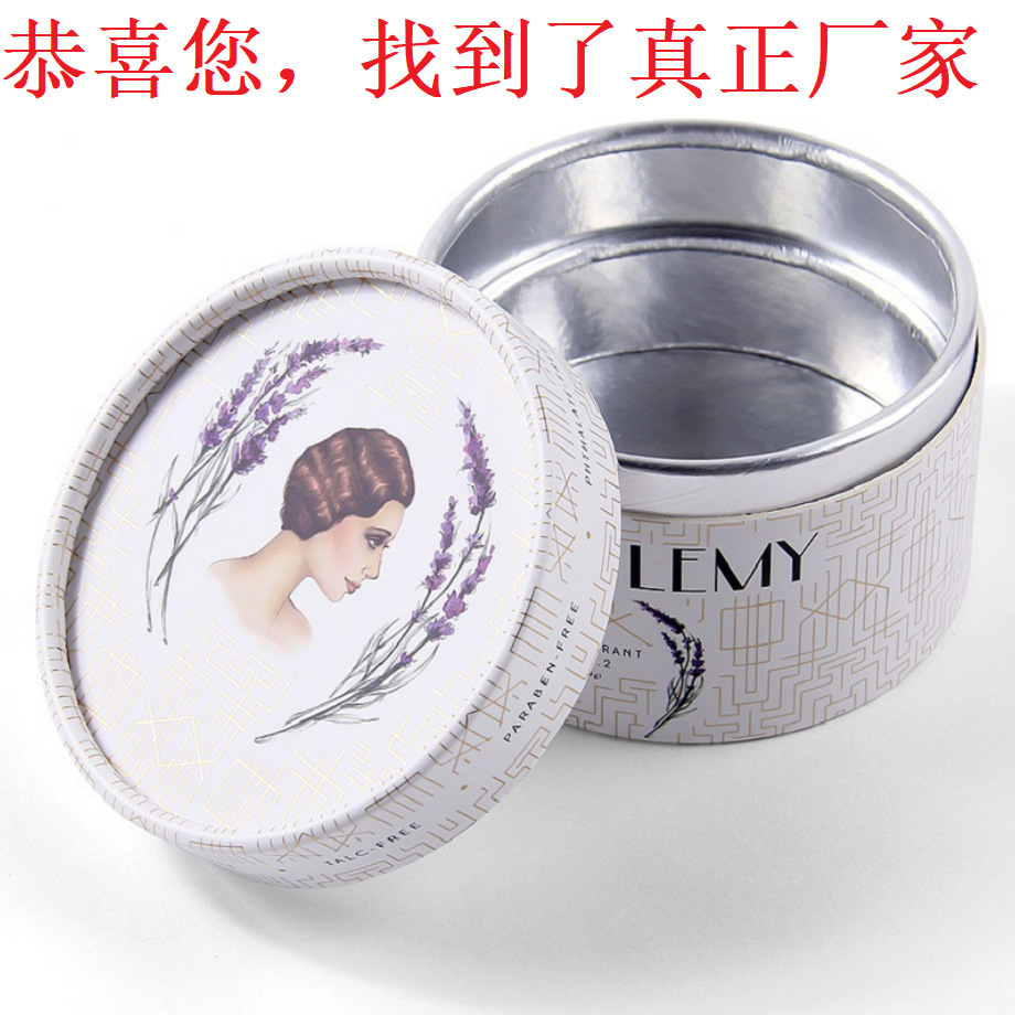 定做金卡纸银卡纸化妆品高档纸罐圆形纸筒厂家