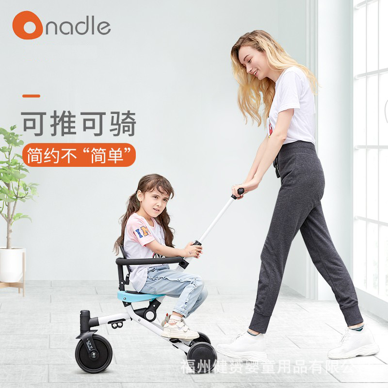 nadle纳豆三轮车儿童遛娃神器双向轻便折叠溜娃手推车2-3-6自行车|ms
